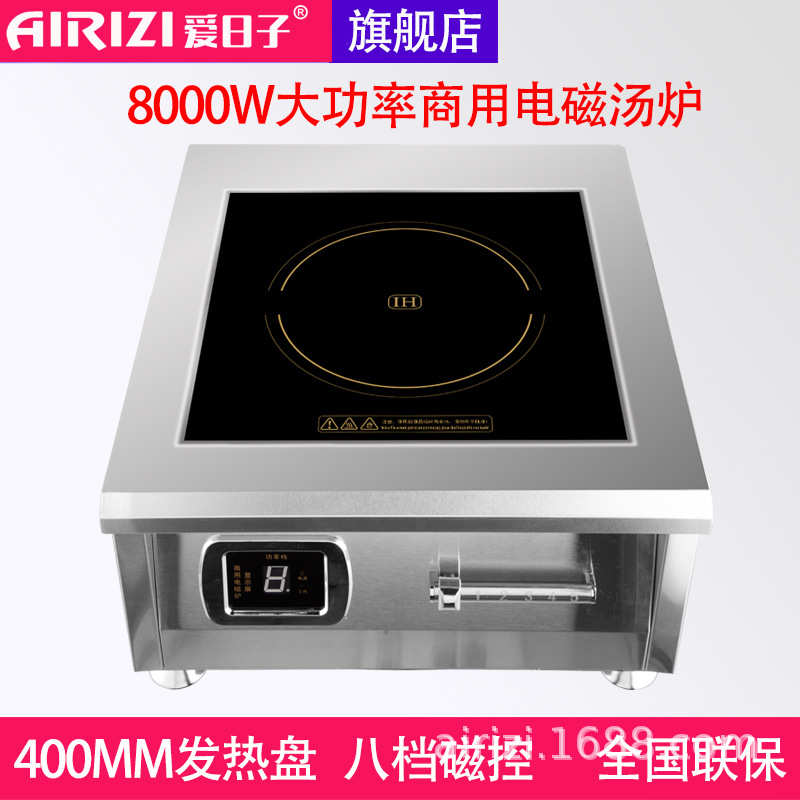厂家直销爱日子8KW大功率商用磁控平面卤菜单相220三相380V电可