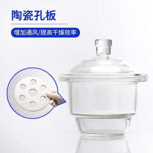 华鸥玻璃干燥器 实验室干燥皿 棕色透明干燥器150 180 210 240mm