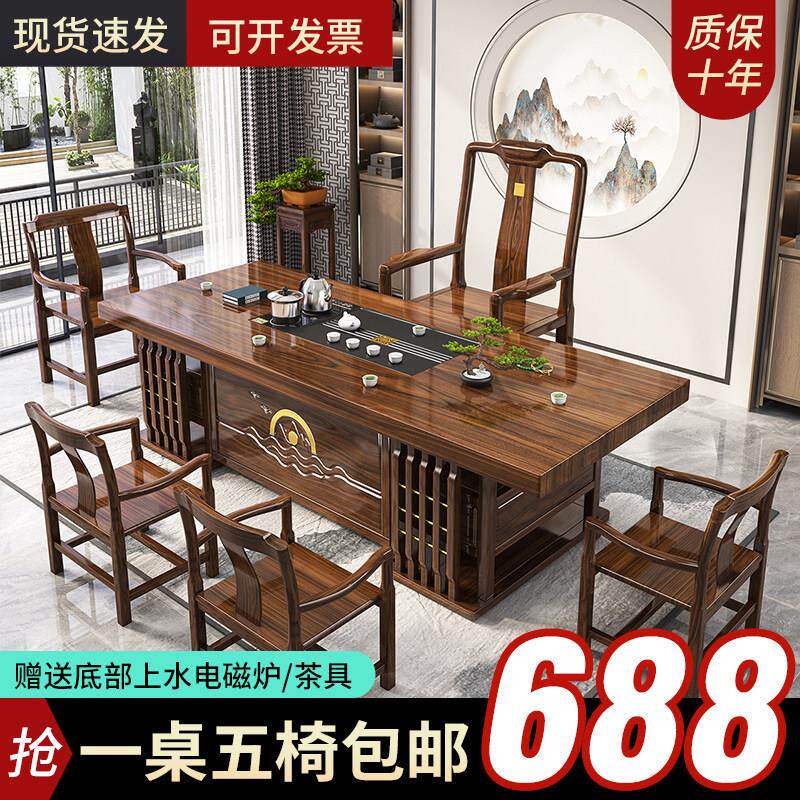 大板茶桌椅组合一桌五椅新中式客厅家用泡茶台办公室功夫茶几套装