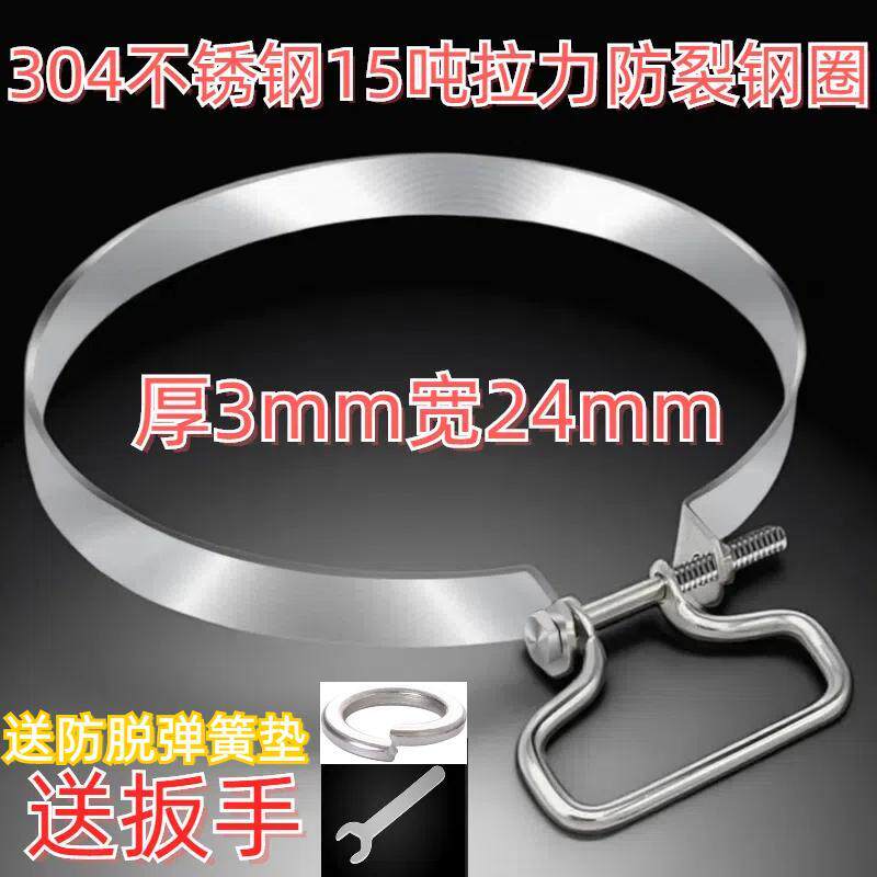 菜板箍圈升级加厚加宽304不锈钢菜板钢箍防裂菜墩钢圈菜板钢圈