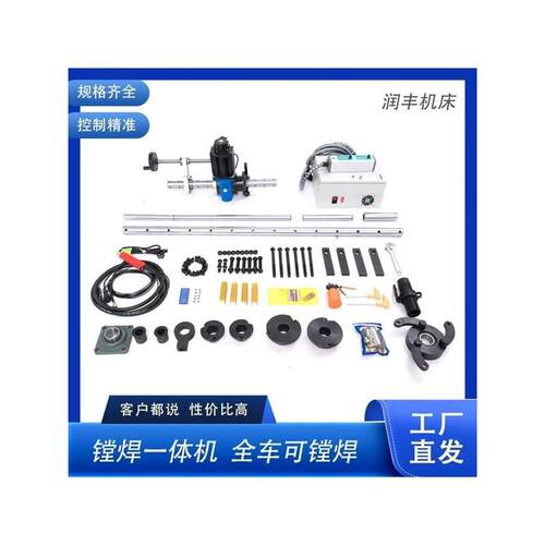 便携式镗孔机镗孔机镗焊一体机便携式膛孔机挖掘机移动补焊机小型