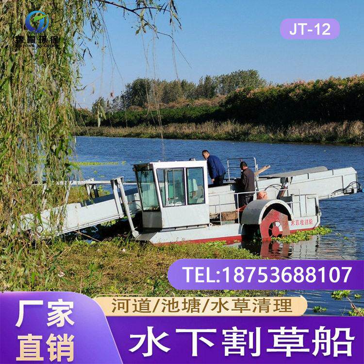多功能水葫芦割草船 水下水生植物收割机 液压驱动浮萍垃圾打捞船