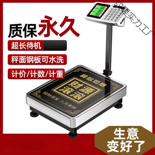 热卖新款电子秤150公斤商用做生意100kg台秤家用折叠电子称重器