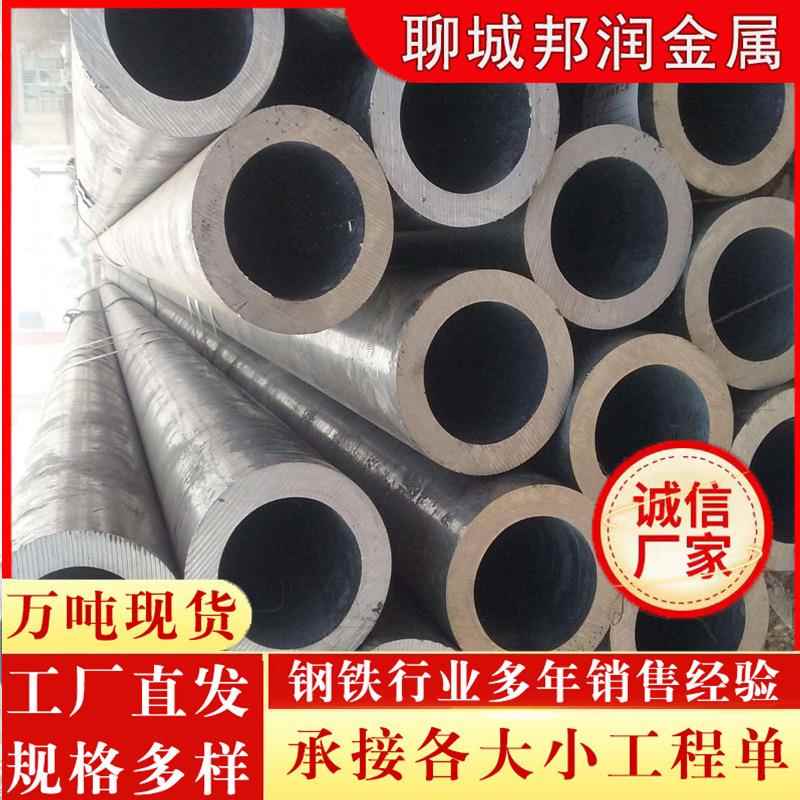 无缝钢管山东大口径厚壁无缝钢管机械加工用20#无缝钢管