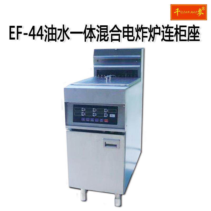 油新粤ef-44商全自动油水/一体混合用电炸炉炸锅连海柜座厨房设备
