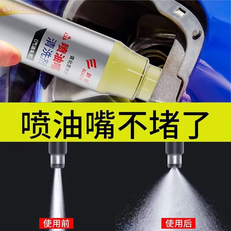 E路驰汽车喷油嘴清三元油路通洗剂免拆 汽油添加剂保养清洗剂