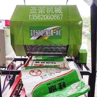 70型大型全自动打捆包膜一体机秸秆青储打包机青贮草料打捆包膜1