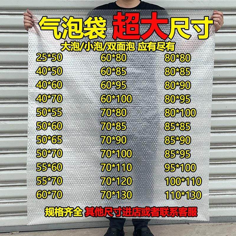 超大尺寸气泡袋长条形泡沫袋子特大号加长加宽防震快递泡泡袋