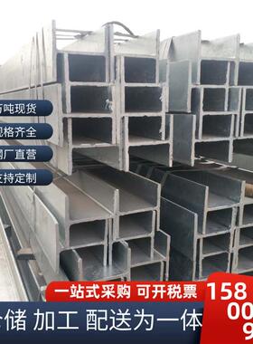 上海H型钢125*125H型钢镀锌100*100H型钢148*100H型钢 全国配送