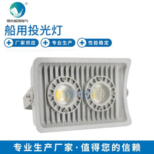 投光灯TG23投光灯船用照明船用投光灯