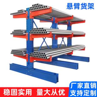 货架单双面五金管材铝型材长形物料存放架 重型悬臂式