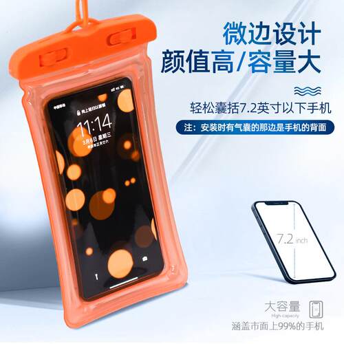 Airbag phone waterproof bag withtouchscreencapability手机防