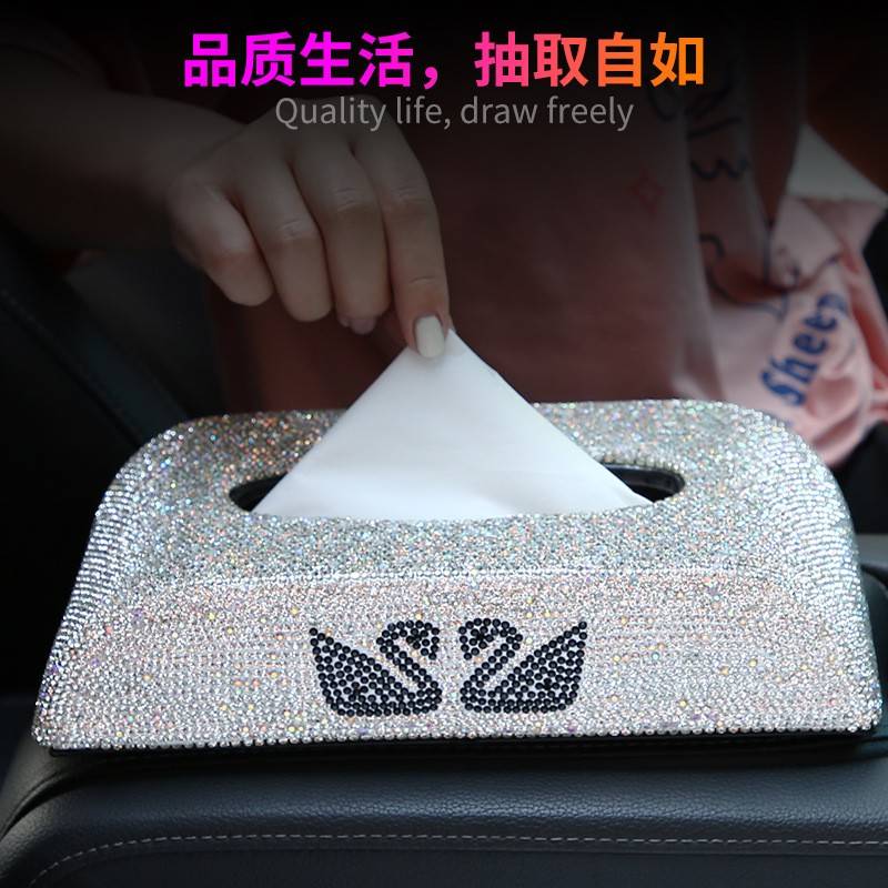 车载镶钻双天鹅纸巾盒车车用创意汽车餐巾盒抽车摆件装饰漂亮内饰