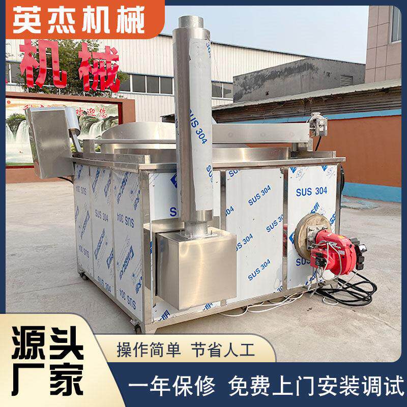 鸡米花麻花春卷油炸机自动翻筐控温油炸锅炸鸡带鱼商用大型油炸线
