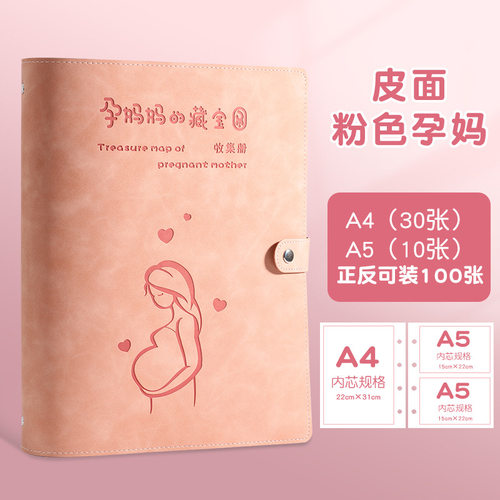 报告单收纳妈妈手册产检资料册