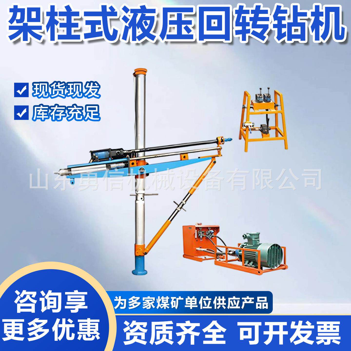 架柱式液压回转钻机矿用防爆探水钻机YJ300/160架柱式液压钻机