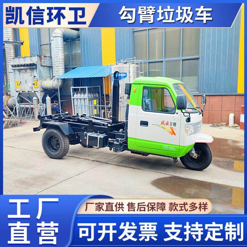 建筑垃圾转运车 机动三轮柴油自卸垃圾车 生活废物运输车