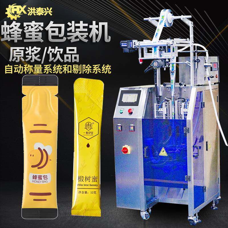 膏方包装机 定制全自动高速长条吸嘴袋膏体包装机 蜂蜜包装机