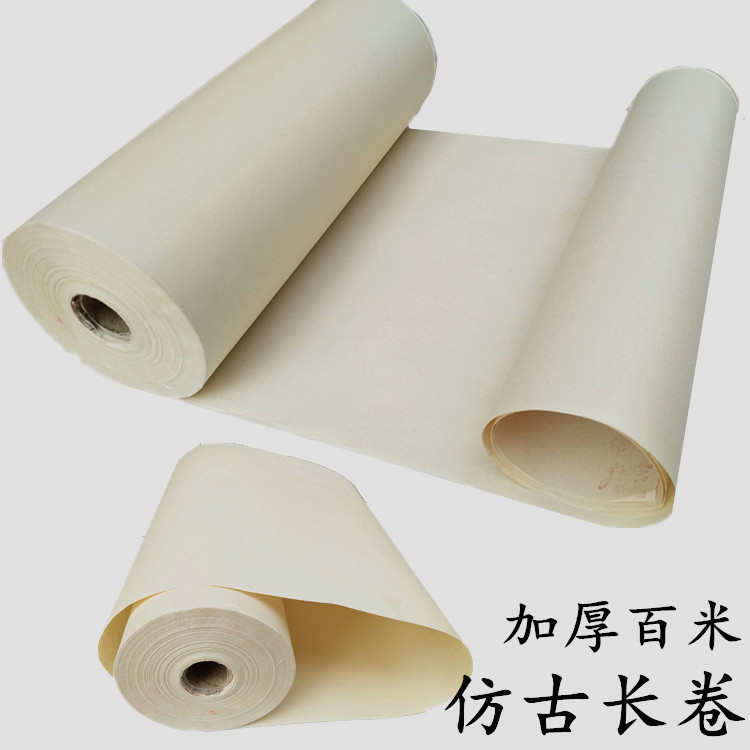 仿古长卷宣纸特净加厚书画长卷生宣国画纸半生熟毛笔书法创作长卷