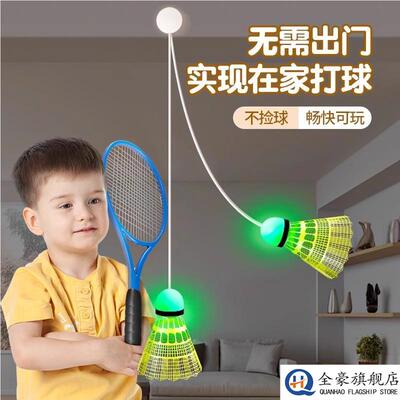 儿童羽毛球类弹力球拍健身器材室内锻炼乒乓球悬挂式在家运动玩具