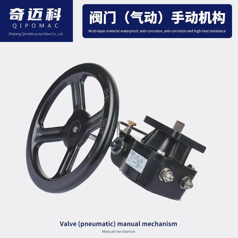 气动执行器手动轮转轮动阀手操阀切换装置阀门铝合金手操执行机构
