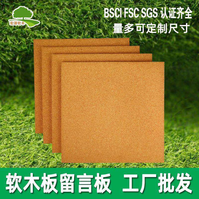 正方形软木留言板照片墙跨境软木板背胶自粘墙贴30.5*30.5*1.2CM