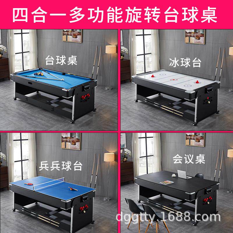 多功能桌球台4合1家用球桌台翻转台台球桌空气球撞球台乒乓球台