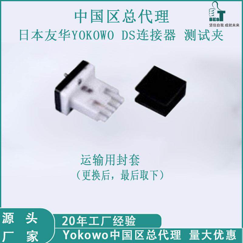 中国总代YOKO手WSO测EQV试夹子KN-UMC高-频耐用机连接器FPC端子