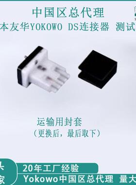 中国总代YOKO手WSO测EQV试夹子KN-UMC高-频耐用机连接器FPC端子