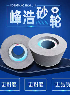 18机棕钢玉无心磨床砂轮455*205*228.6高速钢 模具钢硬料抛光专用