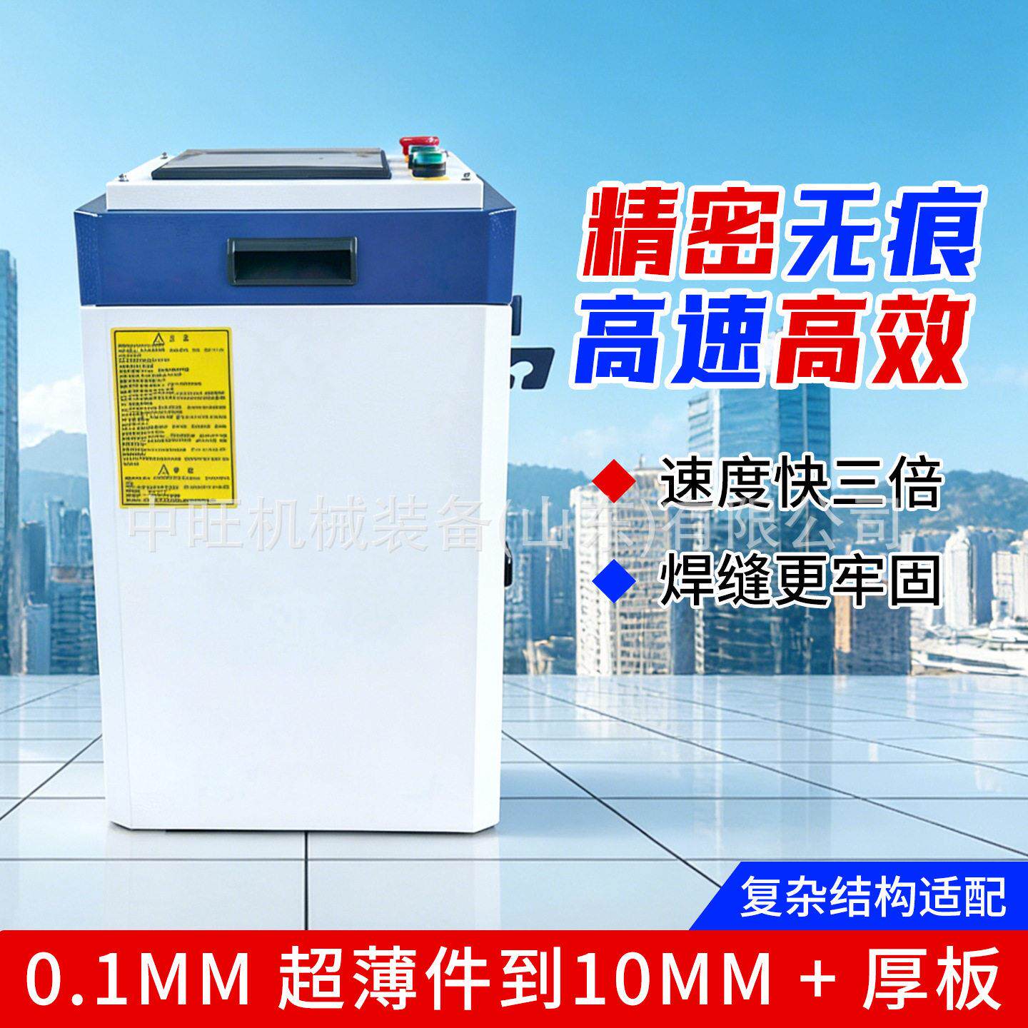 激光焊接机手持式激光焊接机金属不锈钢铝合金模具点焊机