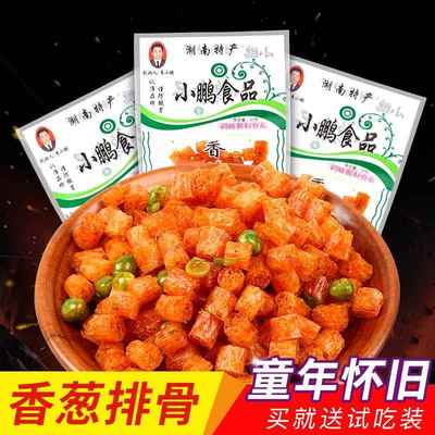 李小鹏辣条香葱排骨味童年怀旧小吃休闲食品零食校园五角钱麻辣