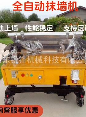 多功能抹墙机腻子抹平机激光打点水泥砂灰机小型家用升降粉墙机