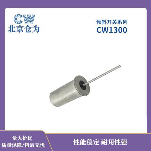 COMUS/CW1300滚珠式/倾斜开关SPST通孔/输送带防偏10°常闭