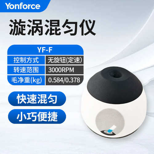 迷你漩涡混合器实验室混匀仪 旋涡振荡器小型旋涡混匀仪静音