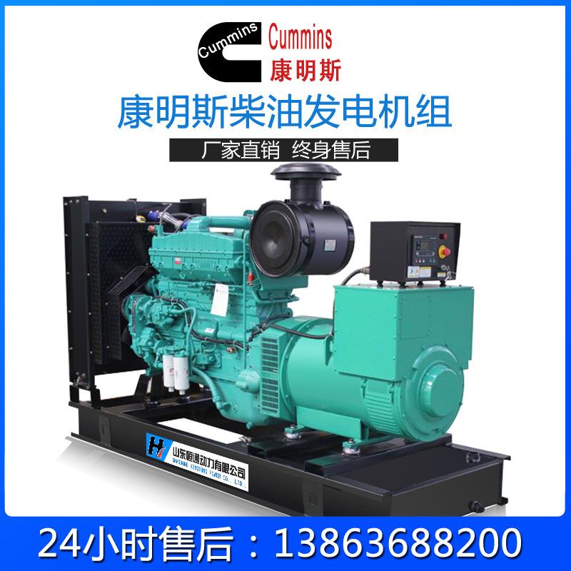 30KW康明明斯柴油发电机组100KW0200KW300KW500KW60K康W800K1W000