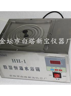 HH-1数显恒温水浴锅 1孔内外全不锈钢款数显控温实验室用单孔水槽