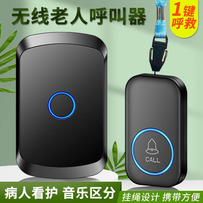 老人一键紧急按钮传唤铃平安钟服务铃叫人铃铛一键求助报警器防水