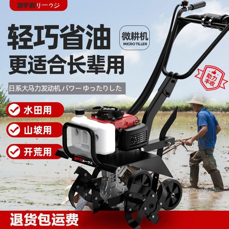 小坦王四冲程微耕机小型农用四驱旋耕机松土犁地开沟汽油耕地锄草