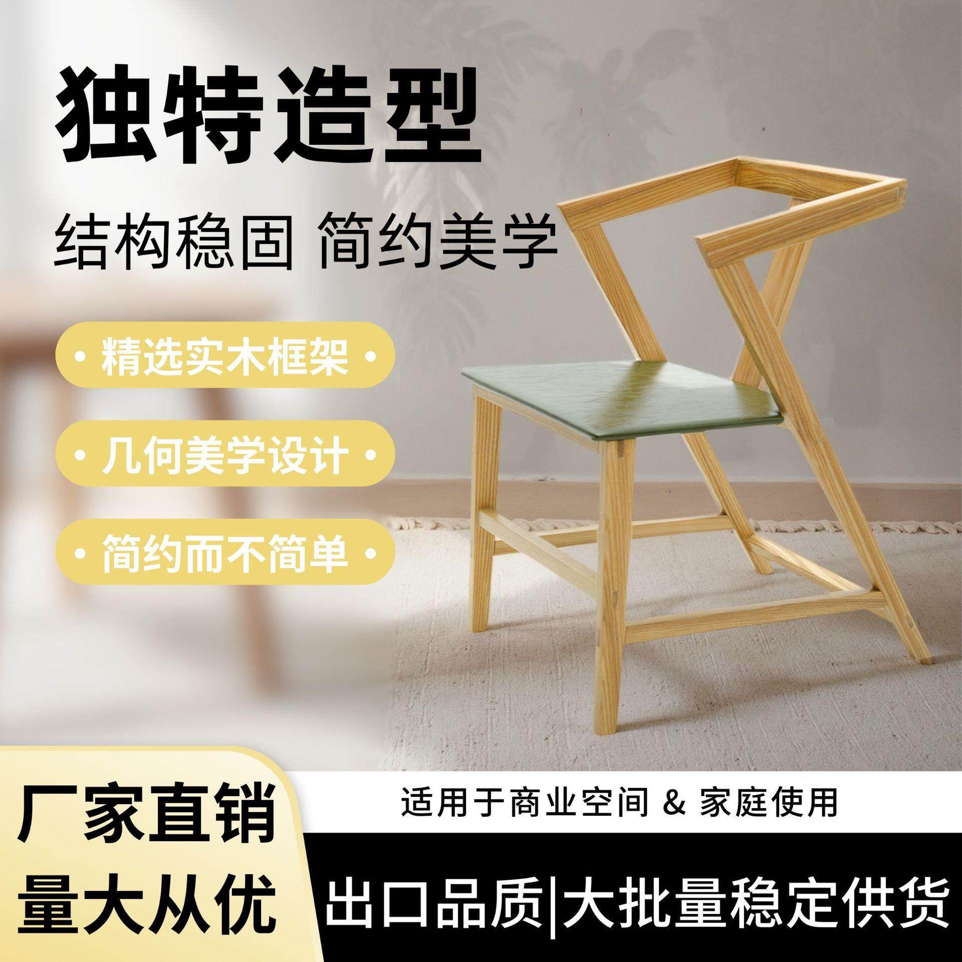 几何实木椅家用靠背椅简约书桌椅咖啡厅洽谈休闲椅子扶手餐椅北欧