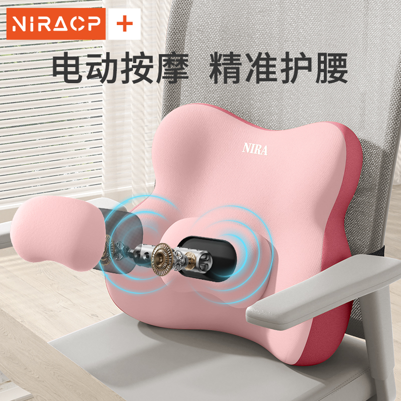 腰靠护腰办公室座椅靠背r垫电动按摩工位久坐神器腰枕上班靠垫腰