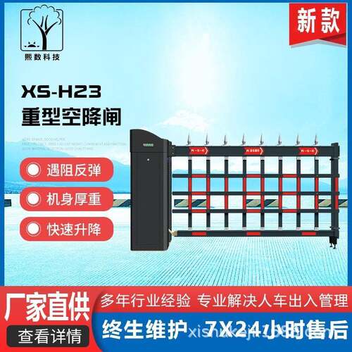 新款停车场空降闸栅栏道闸一体机小区门禁起落杆车牌识别系统