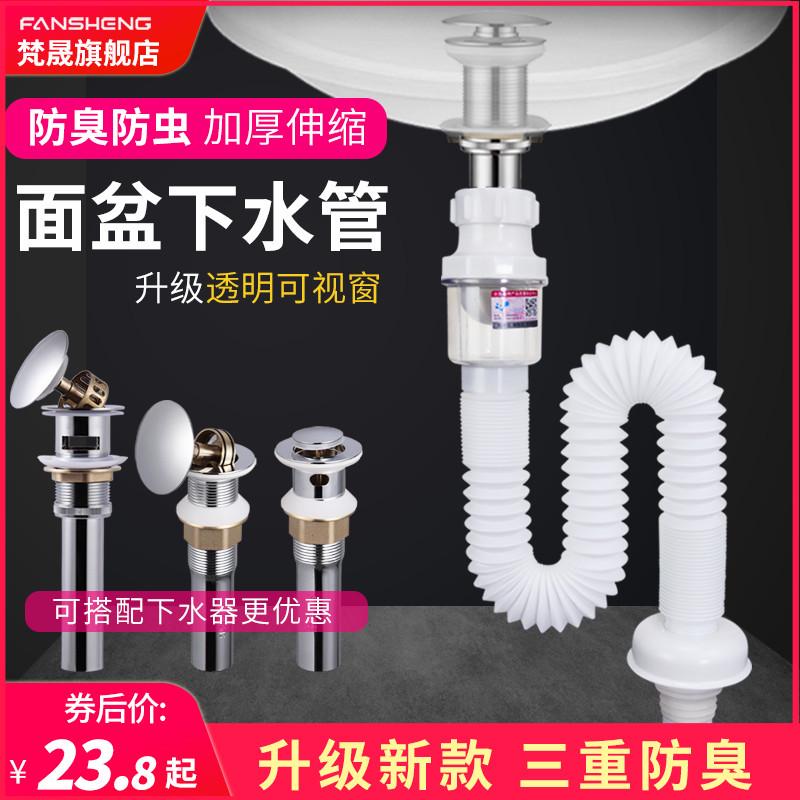 台盆下水器伸缩下水管 墙排洗脸盆加厚水管面盆洗手盆排水管配件
