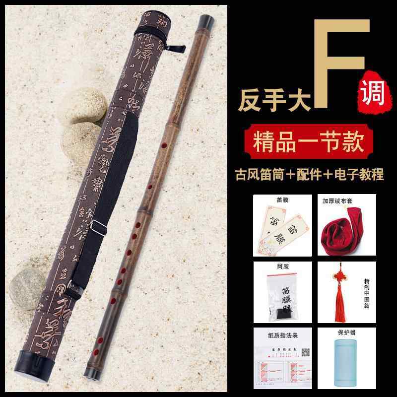 正品精品紫竹笛子一节素人笛初业学成制专演奏横笛古风自学民精族