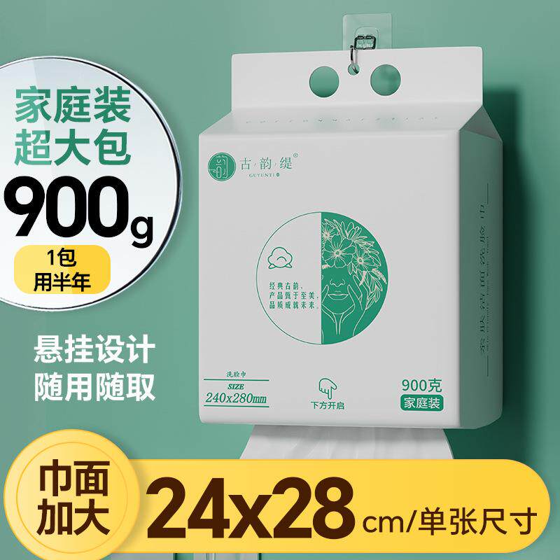 古韵缇900克家庭装悬挂式洗脸巾加大加厚珍珠纹抽取洗面巾棉其他图片