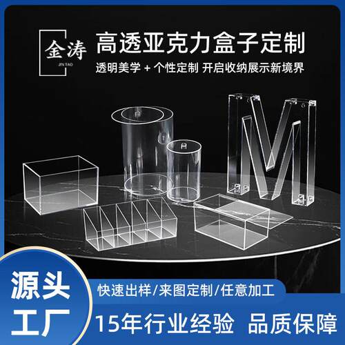 跨境亚克力透明盒子定制机器防尘罩长方形五面盒亚克力展示盒