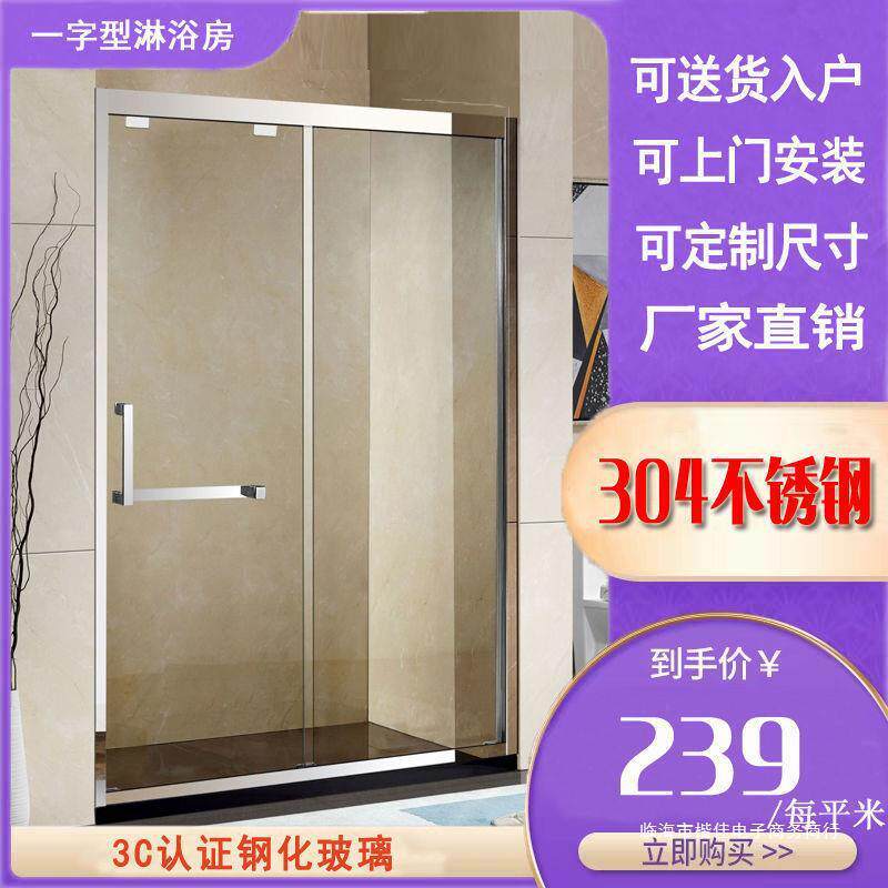 一字型淋浴房304不锈钢框架多种规格整体浴室淋浴房钢化玻璃