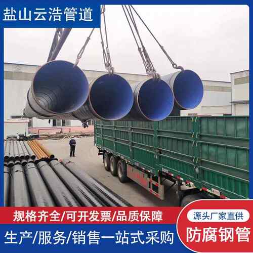dn700自来水TPEP防腐钢管内外环氧粉末聚乙烯螺旋焊接管耐腐蚀