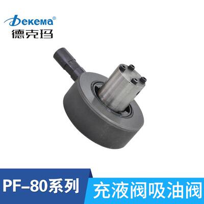 液压机充液阀PF50/80/90/100/125FPT排油阀法兰碟式满油阀