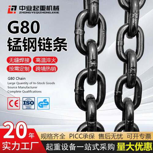 厂家定制g80锰钢链条工业起重吊链强度矿用船用起重链条吊索具